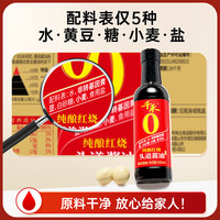 千禾 0添加老抽酱油