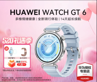 国家补贴：华为 WATCH GT 6智能手表运动玄玑感知血氧心率体温呼吸监测蓝牙41mm