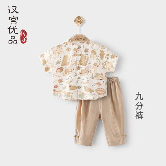 汉宫优品 本草纲目 中国风 儿童套装