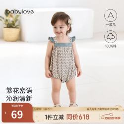 Babylove 婴儿吊带包屁衣夏季纯棉 80cm 清仓