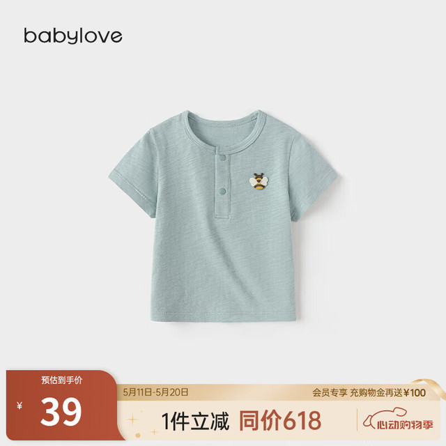 Babylove 婴幼儿T恤 纯棉薄款透气   73  清仓
