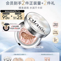 爱敬 遮瑕持久 气垫粉底一壳两芯