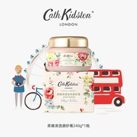 Cath Kidston 今日必入：磨砂膏冰淇淋质地身体清洁全身去角质嫩肤 240g*1 瓶