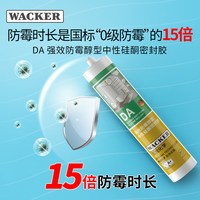 移动端：瓦克 防水防霉厨卫玻璃胶 强力透明硅胶