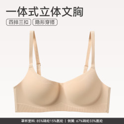 芬腾 光面一片式无痕薄杯胸罩 肤色 L