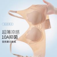 欧迪芬 女士超薄凉感抑菌洞洞杯文胸