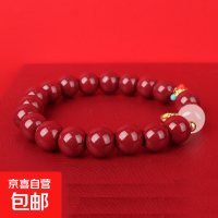 本命年 黄金色配件朱砂手串