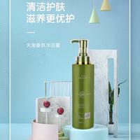  天淑 去屑 洗发水沐浴露洗护套装