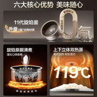 苏泊尔 0氟有钛旋焰釜 4L 电饭煲