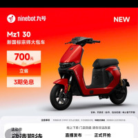 九号 Mz130智能电动车