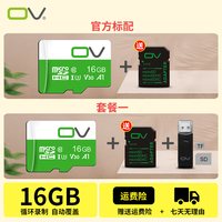 OV 64GB 适用小米监控摄像头sd内存专用卡储存卡内存储卡摄影循环通用