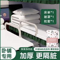 BOWONIKE 一次性床单被套火车卧铺酒店旅行软卧隔脏三件套旅游加厚便携套装