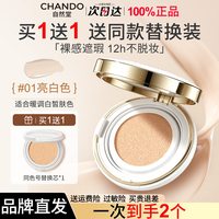 自然堂 气垫遮瑕持久不脱妆隔离干皮保湿正品官方旗舰店bb霜粉底液
