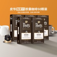 皮爷咖啡 Peet's皮爷法国原装进口胶囊咖啡颗浓黑布蕾11号53g*5盒