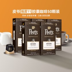 皮爷咖啡 Peet's皮爷法国原装进口胶囊咖啡颗浓黑布蕾11号53g*5盒