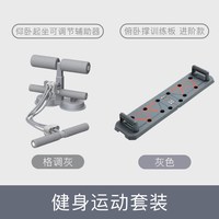 Keep 仰卧起坐辅助器 卷腹机