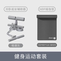 Keep 仰卧起坐辅助器 家用卷腹机