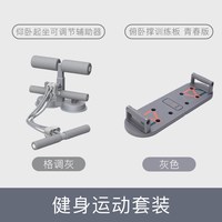 Keep 仰卧起坐辅助器 卷腹拉力器材