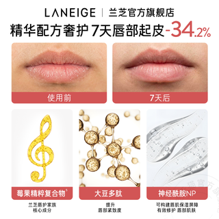 兰芝锁色精华唇釉 3g
