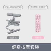 Keep 仰卧起坐辅助器 家用卷腹拉力器材