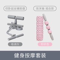 Keep 仰卧起坐辅助器 家用卷腹拉力器材