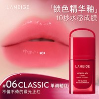 兰芝锁色精华唇釉 4g