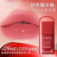 兰芝锁色精华唇釉 3g