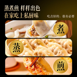 三全 虾皇饺 1080g50只 水饺