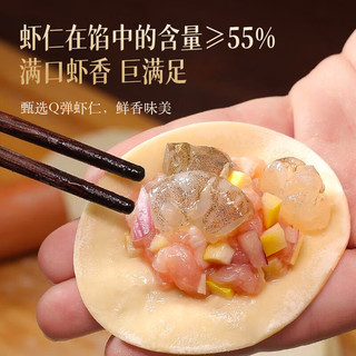 三全 虾皇饺 1080g50只 水饺