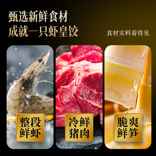 三全 虾皇饺 1080g50只 水饺