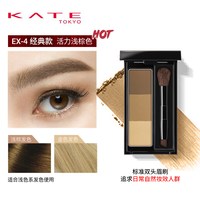 KATE TOKYO KATE/凯朵立体造型三色眉粉防水持久不褪色高光修容多用鼻影眼影