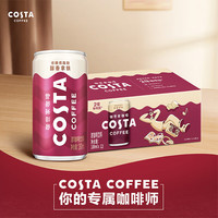COSTA 咖世家 可口可乐咖世家醇香拿铁浓咖啡饮料180ml*12罐