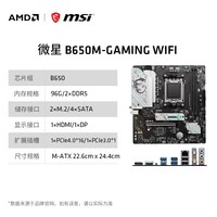 AMD R5 9600X+B650 处理器主板套装