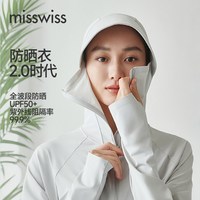 MISSWISS 凉感透气 防晒衣