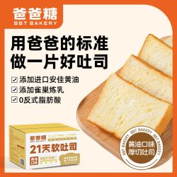 爸爸糖 黄油厚切吐司面包