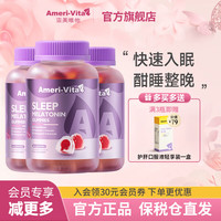 AmeriVita Ameri-Vita亚美唯他褪黑素软糖60粒/瓶1.5mg 美国退黑素入睡快安睡 60粒*3瓶 1.5mg/粒