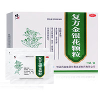 移动端、京东百亿补贴：修正 复方金银花颗粒 10g 10袋 3盒装 10袋/盒 清热解毒 凉血消肿 风热感冒 咽炎