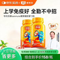VITA GROW 唯他瑞酵母β液体葡聚糖胶囊45粒/瓶 儿童增强免疫力含维生素D锌 葡聚糖软胶囊 45粒*2瓶