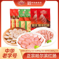 哈肉联 红肠套装 瘦肉红肠100g*2+肥丁红肠90g*1+俄罗斯白肠85g*2+鹅肝肠85g*1