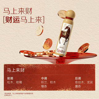 Spes诗裴丝 干发喷雾 150ml*2