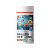 88VIP：仁和药业 仁和 维生素B12甲钴胺片