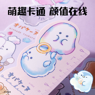 得力 幽幽家族联名 15cm直尺 紫色 YY125