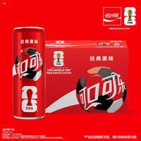 88VIP：可口可乐 FIFA世界杯主题罐330ml*20罐