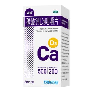 双鲸碳酸钙D3咀嚼片