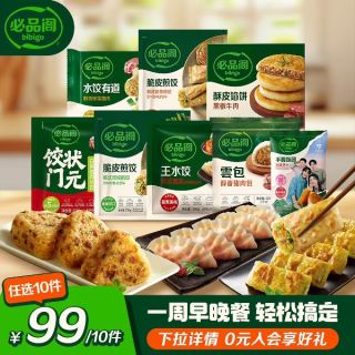 必品阁 早餐集合韩式泡菜烤肉 煎饺