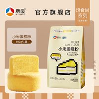 新良 小米蛋糕粉 500g 1袋