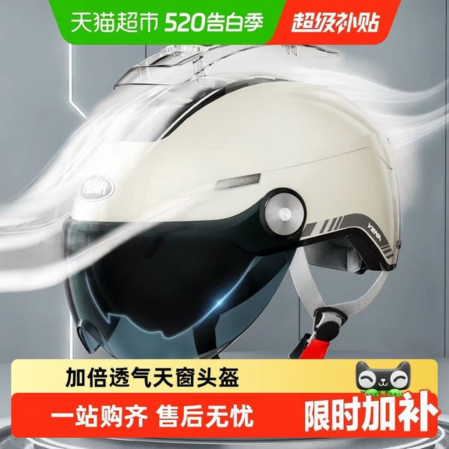 野马 头盔3C认证电动摩托车女士四季半盔男夏季防晒轻便帽