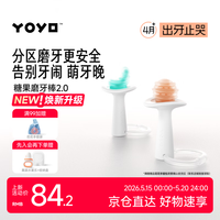 佳尔优优 牙胶磨牙棒 新款升级 2支装 4月+