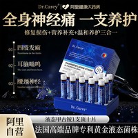  Dr.Carey 营养修复 维生素B12
