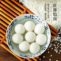  思念 柿柿如意 汤圆 黑芝麻汤圆200g+黑芝麻坚果汤圆200g